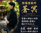 あの人の本音を陰陽霊視で読み解きます 気持ちが見えない相手の本音を読み解きます イメージ4