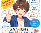 愚痴や悩み何でも聞きます 身近な人には言えない本音を吐き出してください イメージ1