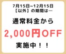 現役の高校教師があなたの志望理由書を添削します ★早割価格実施中！★大学受験のスタートダッシュを決めよう！ イメージ2
