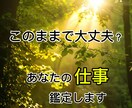 仕事の流れと今すべき一歩を読みます 停滞期？仕事の流れと打開策を鑑定します イメージ1