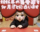 2026年もアゲてこ？恋愛運を占います あなたの2026年の恋愛運を1ヶ月ごとに占います！ イメージ1