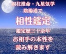東洋占術で鑑定・あなたの運勢をスッキリ整えます ◆四柱推命・九星気学・陰陽道で鑑定歴30余年をご体感下さい イメージ4