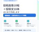 Instagram投稿画像10枚作ります 投稿文10本付きでSNS運用を整えます イメージ1