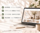 初心者安心＊makeshopでECサイト制作します 初めてのネットショップも安心｜新規構築・リニューアル対応 イメージ2