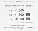 商品画像を見やすく魅力的にレタッチします ECサイト・広告用に◎商品写真を自然に美しく整えます！ イメージ2