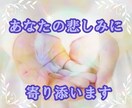 大切な方が亡くなって辛い気持ちお聞きします もう会えないと思うと寂しくて心が張り裂けそうなあなたへ イメージ1