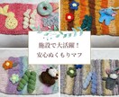 施設入居、認知症の方におすすめします 優しい手触り♪安心ぬくもりマフ【完成品販売】 イメージ1