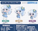 ぷくっと可愛い！ミニキャラ(SDキャラ)描きます 商用利用OK！SNS・アイコン・スタンプ・配信アニスタ対応！ イメージ2
