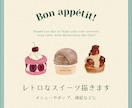 レトロ可愛いスイーツや飲み物のイラストを制作します 温かみのある手描き風のスイーツやドリンクはいかがですか？ イメージ1