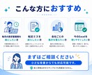 請求書・見積書まわりの自動化をします 小規模事業者の請求業務を実務目線で改善 イメージ6