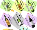 飲食店限定！お酒のメニュー選びます お店のお料理と合わせたお酒選びを真剣にサポートします！ イメージ4