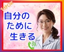 生きづらさは努力してきた証♡1分からお話し聴きます アダルトチルドレン、あなたの人生を取り戻すを始めましょう♬ イメージ1
