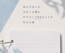 あなた好みの小説を執筆します 死ネタやメリバを得意としています。 イメージ1