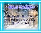 心に隠した恋の真実をタロット・占星術で導きます 秘密の相手との未来はどうなる？不安や悩みタロットで解決します イメージ3