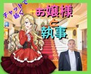 親愛なるお嬢様に全身全霊をもってお仕えします お嬢様の如何なる望みも、この執事が叶えて差し上げます イメージ1