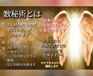 数秘術で恋愛や職場の人間関係の相性占いをします どうしたらうまくいくのか、あるいはご自身のことを鑑定できます イメージ2