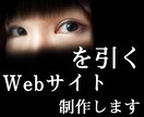Webページ作成します オリジナルなご自身ならではのサイトを作成します。 イメージ1