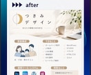 AIっぽいを卒業。AI文字画像をプロが整えます 「情報がごちゃごちゃしている」生成画像を伝わるデザインに イメージ5