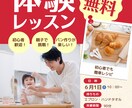 安くて効果的なチラシをお作りします 初心者も歓迎！企業から個人まで高品質を安価でお届け！ イメージ9