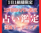 鑑定歴17年！霊能力・霊視であなたの未来を占います 鑑定及び施術実績4500件◆恋愛仕事人間関係など全て視ます！ イメージ1