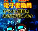 電子書籍リライト用の記事（原稿）を販売いたします 今流行りの、メタバース、NFT関連のリライト用記事を格安で！ イメージ2