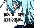 個人の楽としての翻訳から、正式な場面での翻訳へます 生まれ持った中国語の才能と、長年ので鍛え上げた日本語のスキル イメージ1