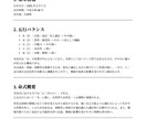 四柱推命であなたの本質を鑑定します 【新年度キャンペーン】5/6まで1000円で鑑定中 イメージ2