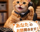 お話聞きます話します お好きにご利用ください　一応ミュージシャンやってます笑 イメージ1