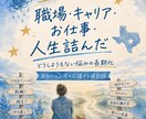 人生再設計・自己啓発に疲れた方向け～判断見極めます 人生の分岐点～今までにない選択肢に気づくためのテキサス流思考 イメージ1