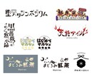 ロゴ作成承ります 貴方の世界観を表現するお手伝いをします。 イメージ1