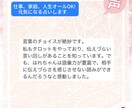 仕事、家庭、人生オールOK！元気になる占いします 悩みと課題のスパイラルから抜け出すために、今できることは何？ イメージ3