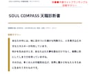 50代向け｜6占術で起業・副業の方向性を導きます 定年後の不安に寄り添い、あなただけの勝ち筋を言語化します イメージ2