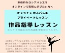 大人バレエのプライベートレッスンをします 作品指導ご希望の方に向けたレッスンです。 イメージ1