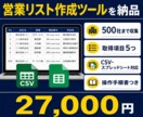 企業情報を集める営業リスト作成を自動化します Web収集・整形・AI分類まで一つにつなぎます イメージ1