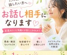 ただ誰かと話したい方☘️お相手します ☘️友達みたいに気軽にお話ししませんか☘️ イメージ1