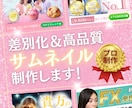 プロが目立つ＆購入につながるサムネ制作します 差別化＆高品質、SNS広告バナー、YouTubeサムネ制作 イメージ1