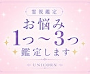 霊視鑑定 | お悩み1つ〜3つ鑑定します 恋愛・お仕事・人間関係・AorBどっちにするべき？などなど イメージ1