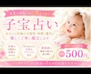 最短10分！未来の子宝運を数秘で読み解きに占います 経験者だからわかります！占って良かったと思える鑑定をお約束 イメージ1