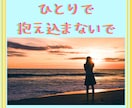ありのままのあなたを丸ごと受け止め話をお聞きします 心に押さえた気持ちを吐き出そう！素でいる心地よさと安心感✨️ イメージ4