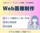 低価格で丁寧なバナー、ヘッダー作成をします 一瞬で目に付くイメージに合わせたデザイン✨ イメージ1