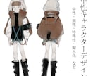 中性、無性、特殊性をお描きします 中性、無性、特殊性特化個性的なキャラクターを提供。 イメージ1