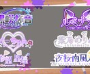 ネームロゴ有償依頼受付致します ネームロゴのみのご依頼を受け付けております イメージ1