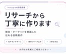 Instagram投稿を丁寧に作成します 競合・ターゲットを意識した伝わるインスタ投稿を制作します イメージ1