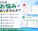壊れてしまったスプレッドシートを修正します 関数・集計・GASのエラーを原因から調査します イメージ1