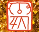 お守り文字と引き寄せの法則のための下準備おしえます 宇宙はあなたの味方。潜在意識にこびりついたネガティブを落とす イメージ10