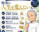 公務員18年で脱サラ！顔出し不要ビジネスを教えます 身バレリスクを徹底排除。匿名でもファンを作り、副業から収益化 イメージ5