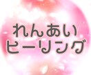 スピリチュアル ヒーリングをお届けします 元気がでない。ネガティブな感情になりやすい。なにかと疲れる イメージ2