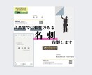 高品質で信頼性のある名刺作ります 印刷までお任せください！データのみok イメージ1