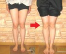 １度で完結「楽々おうち de O脚X脚」改善します 歴20年延べ3万件の歪み調整♪現役整体師がO脚改善レクチャー イメージ8
