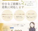 お得意様専用｜オンライン秘書個別カスタマイズします 私をご指名の方へ〜小さなご依頼の特別相談窓口 イメージ1